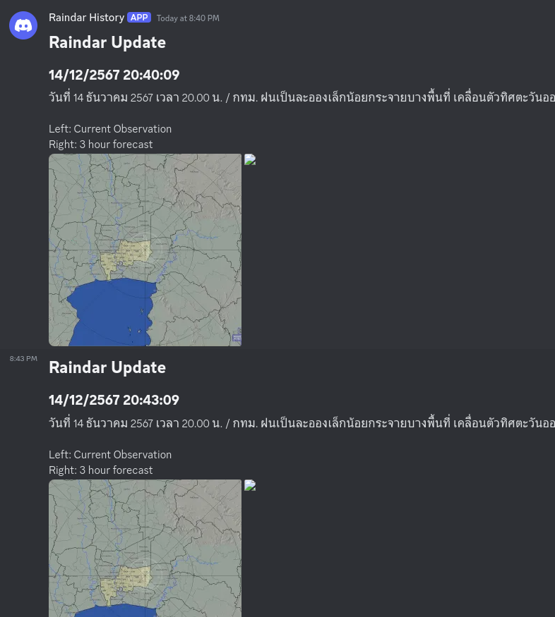 Rain Radar Bot - Discord Version